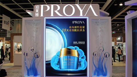 PROYAletou优雅亮相亚太美容展