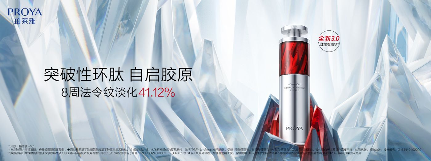 letou红宝石精华3.0环肽A醇紧致抗皱淡纹温和修护
